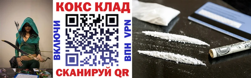 Cocaine 97% даркнет сайт Камышин