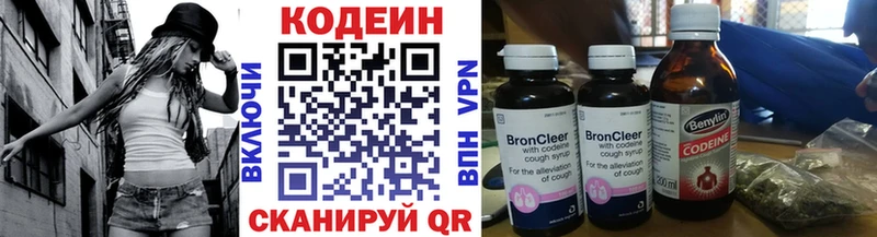 mega зеркало Камышин Кодеиновый сироп Lean Purple Drank