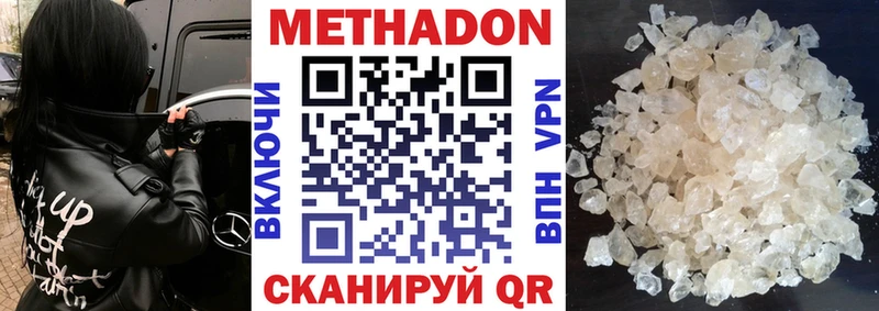 Метадон кристалл  купить закладку  Камышин 